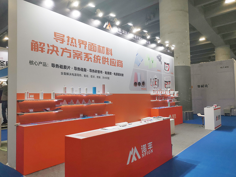 J9直营集团NFION导热硅胶2021广州电源展完美落幕,征程永不止步! J9直营集团NFION导热硅胶2021广州电源展完美落幕,征程永不止步!