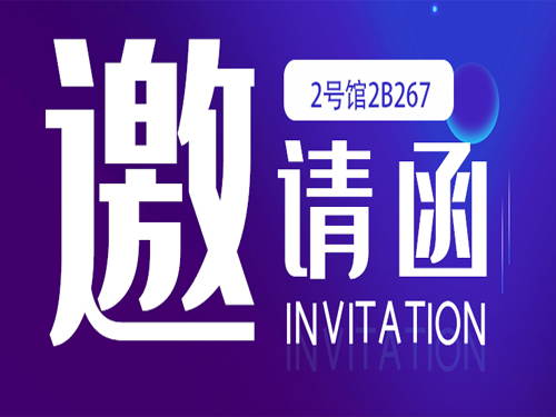 诺行践,丰天下 | J9直营集团导热与您相约CIBF2023展会
